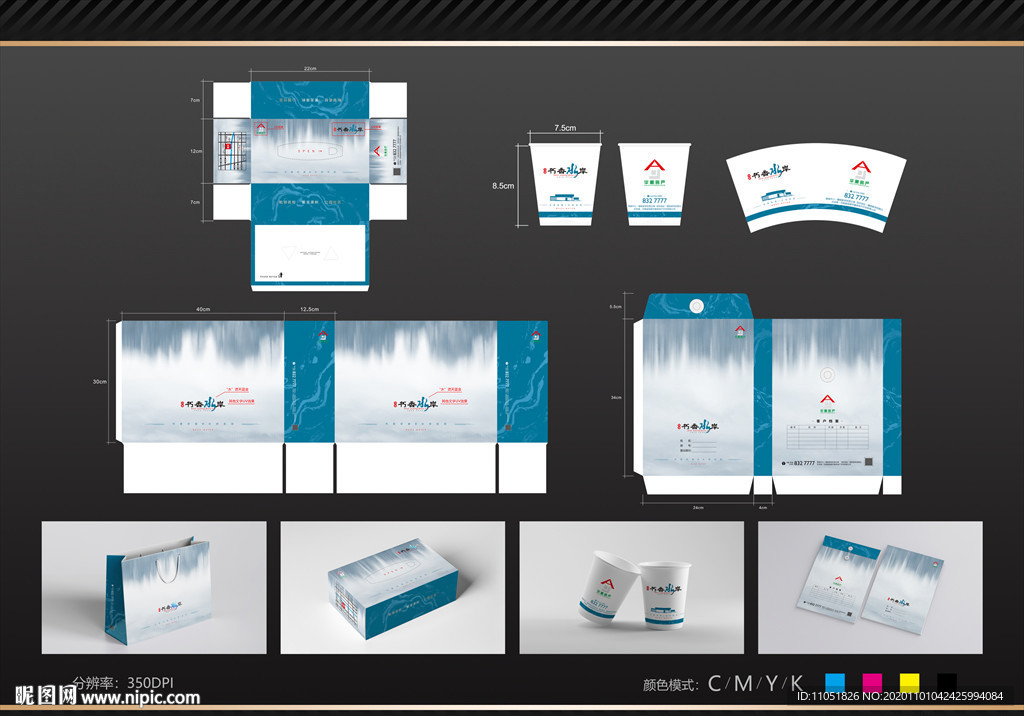 地产 vi 蓝色 倒影