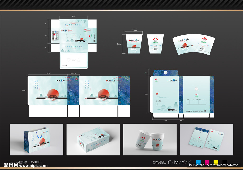 地产 VI 蓝色 水彩