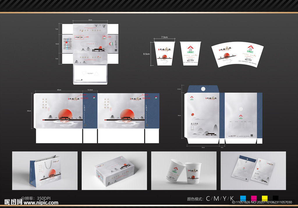 地产 VI 水墨 中式