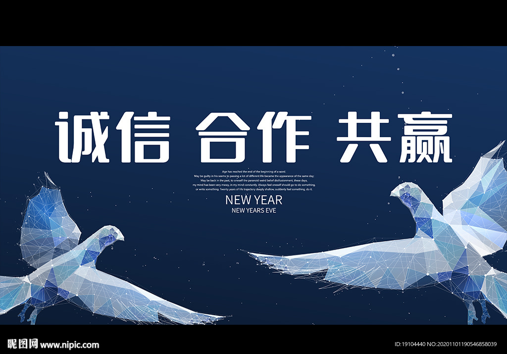 诚信 合作 共赢