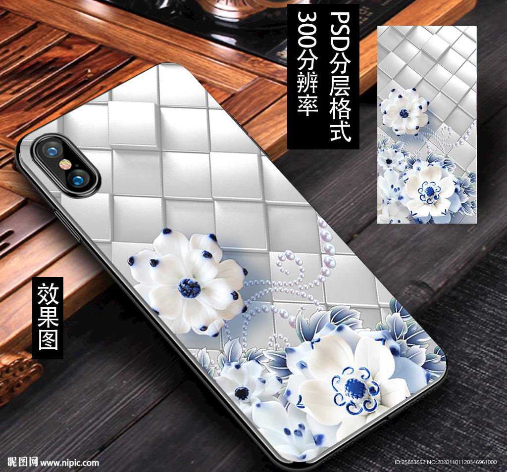 爱莲说手机壳模板