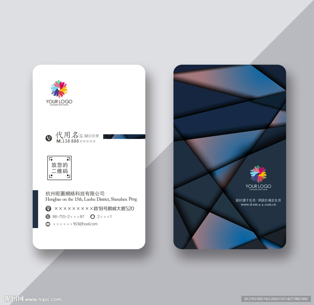 个性名片 独特名片