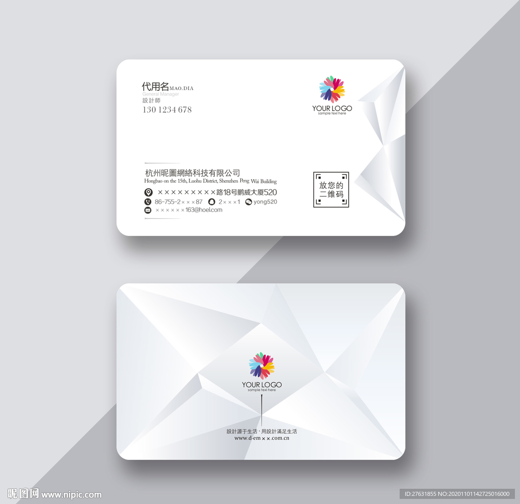 极简名片 时尚名片