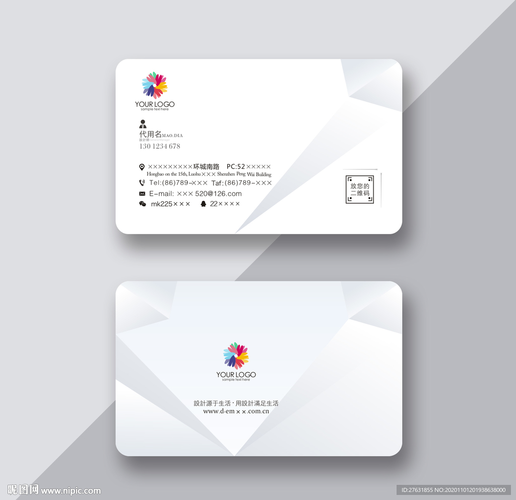 简约高档名片 高大上名片