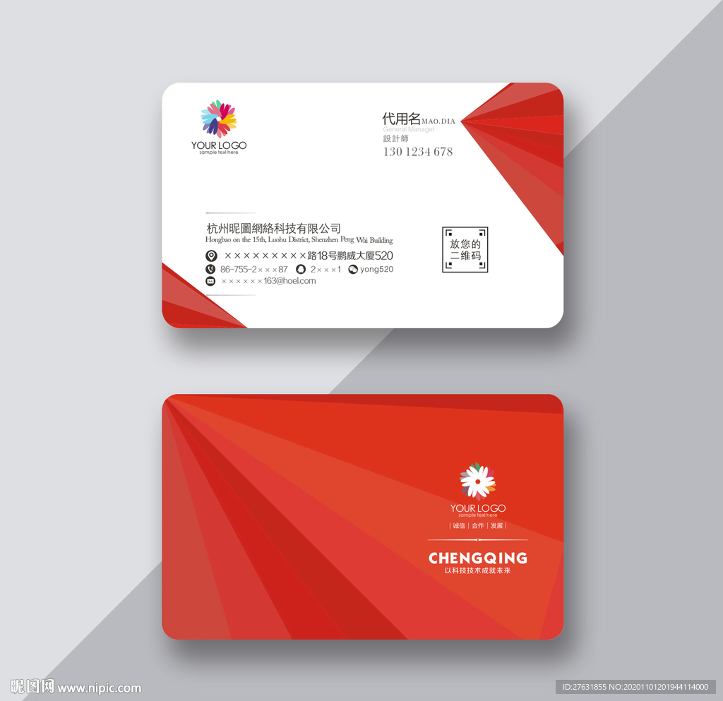 企业名片 公司名片