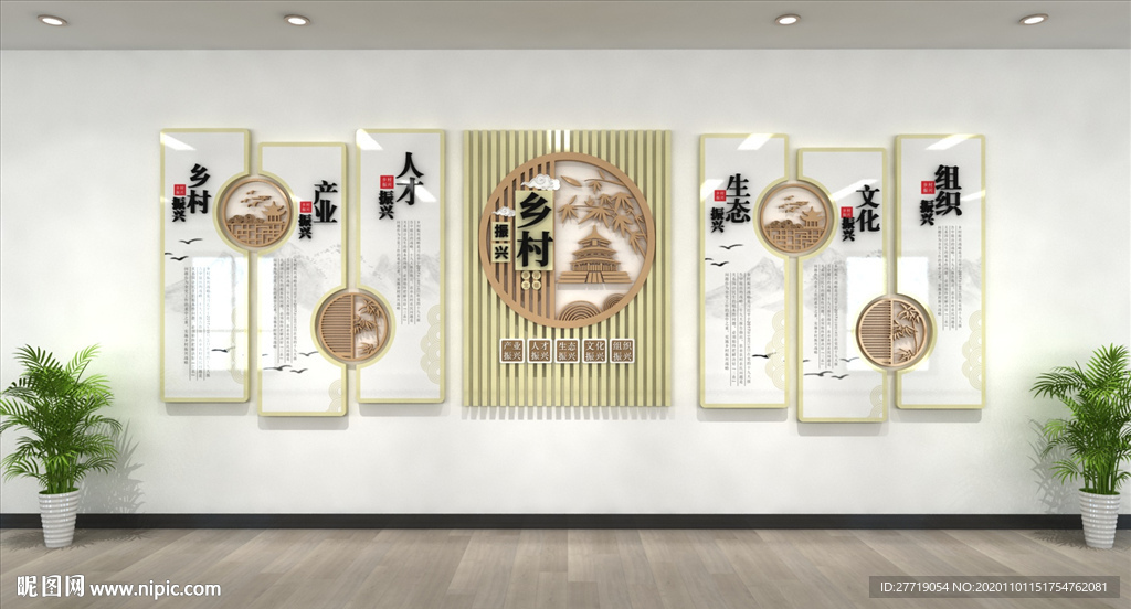 新中式乡村社区文化墙