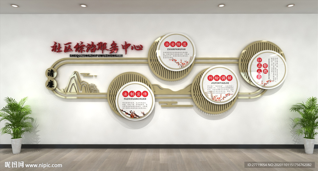 新中式木纹社区文化墙