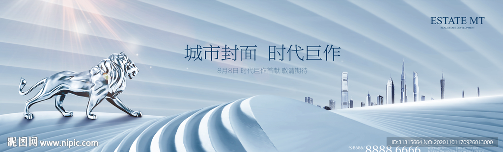 金融地产广告 别墅豪宅