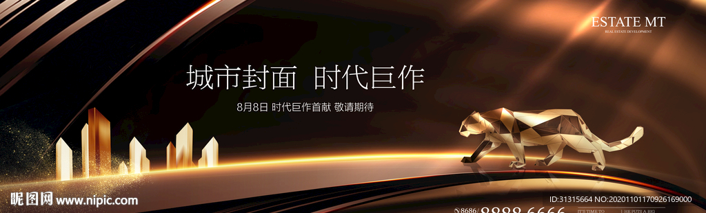 金融地产广告 高端写字楼 豪宅