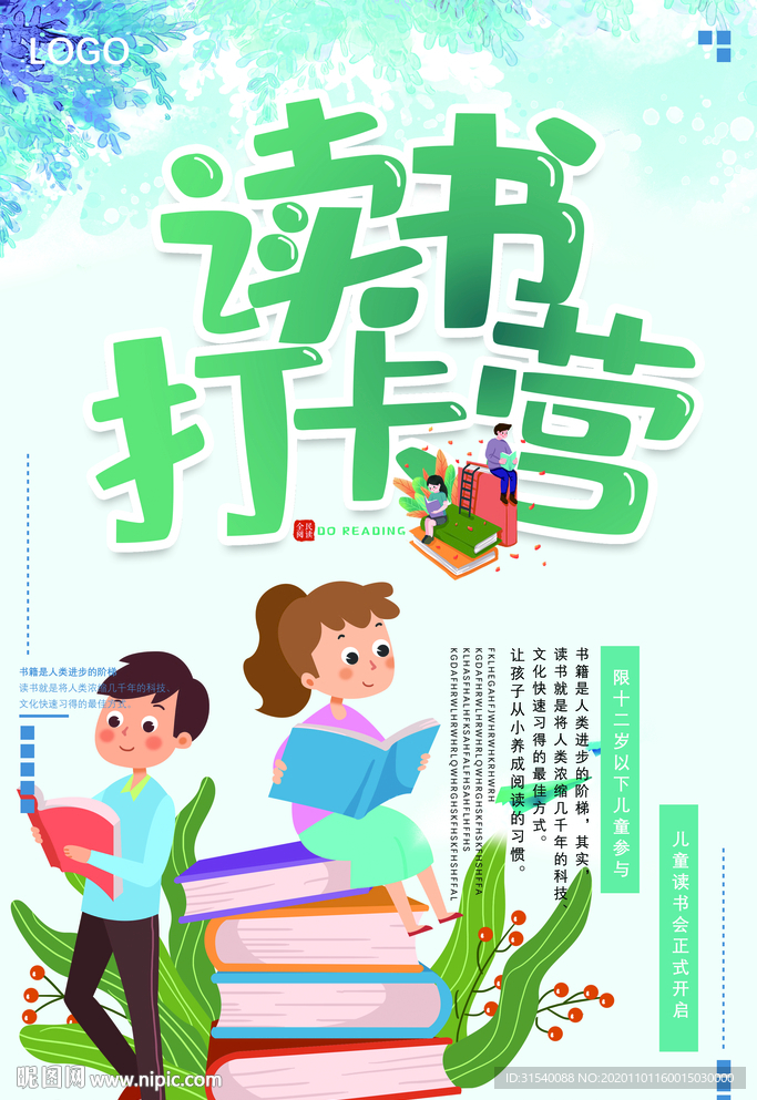 多读书 读书打卡 读书