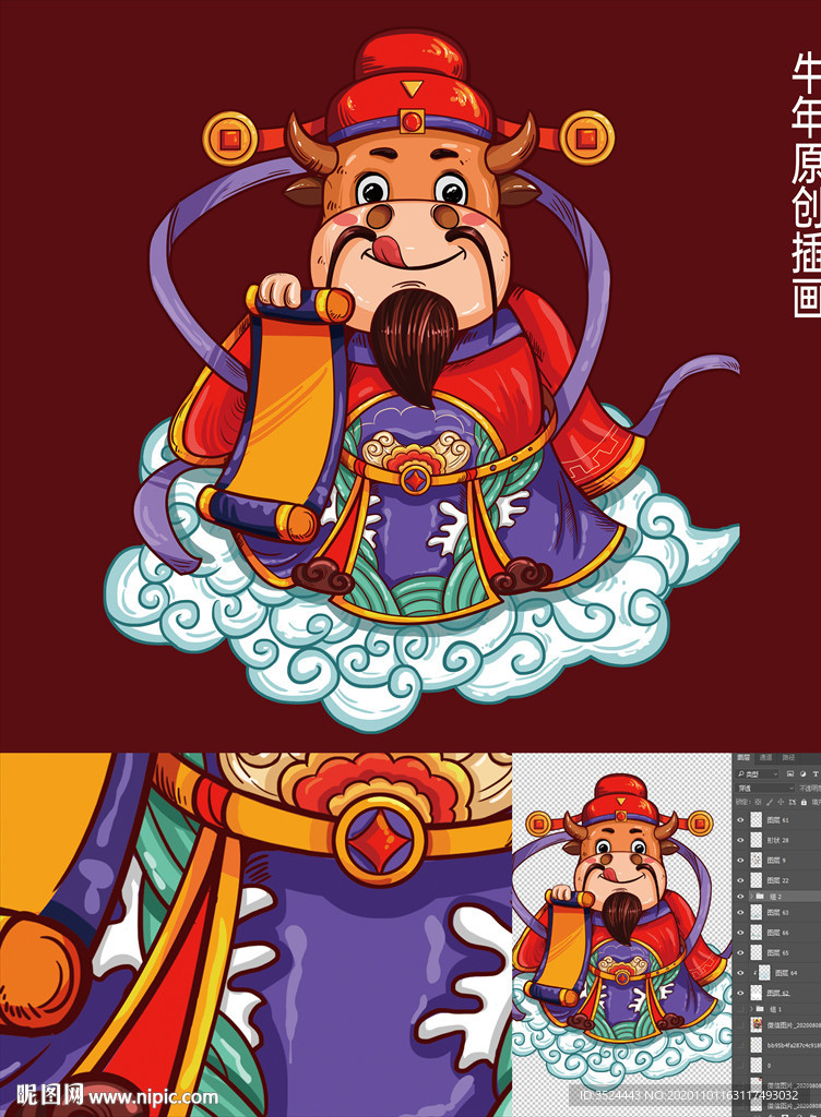 牛年插画