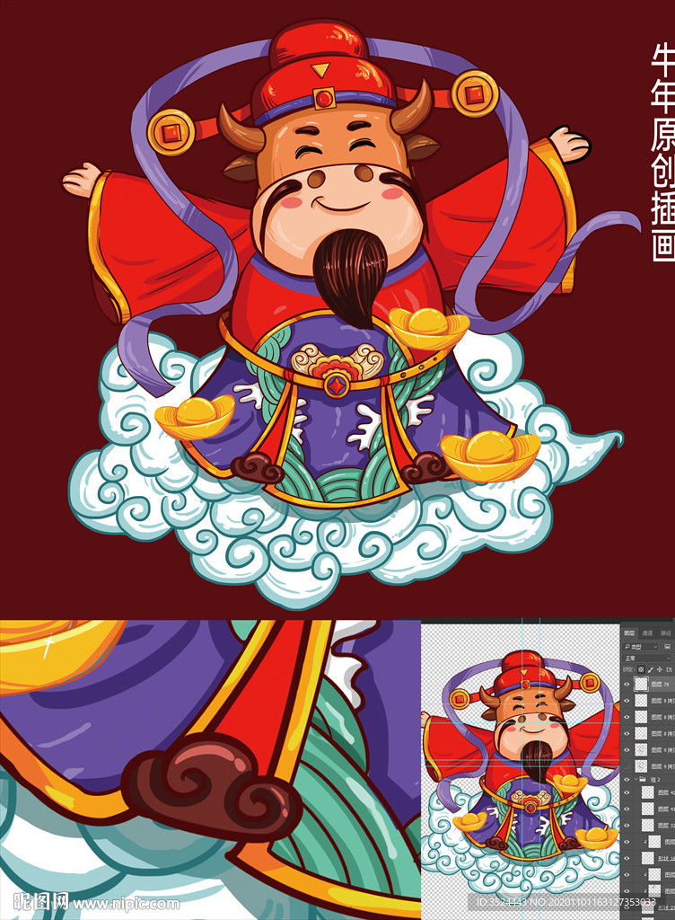 牛年插画