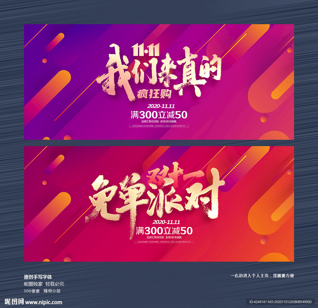 双11海报 双11促销