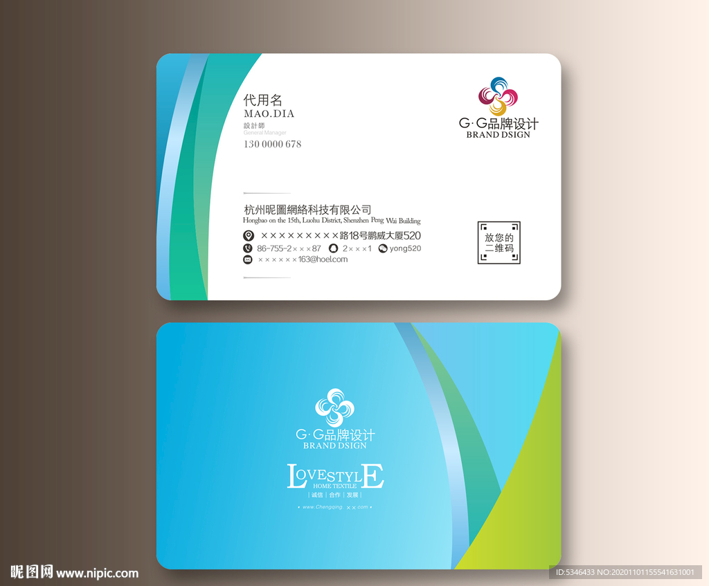 时尚名片 特色名片