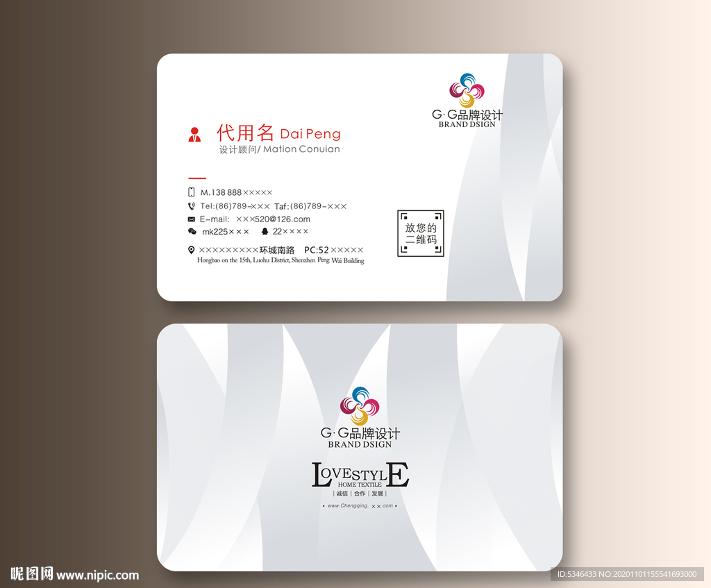 简洁名片 简约名片 简单名片