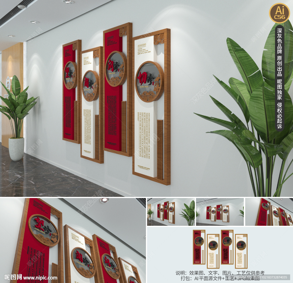 中医通用文化墙