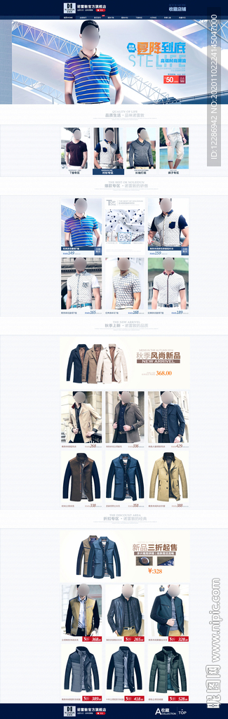 男装首页