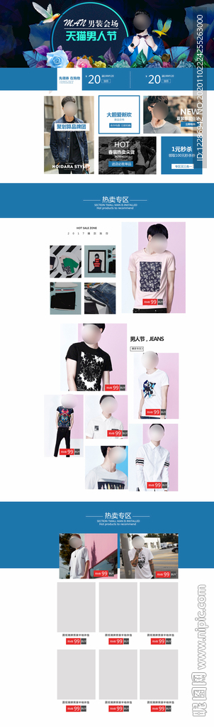 男装首页
