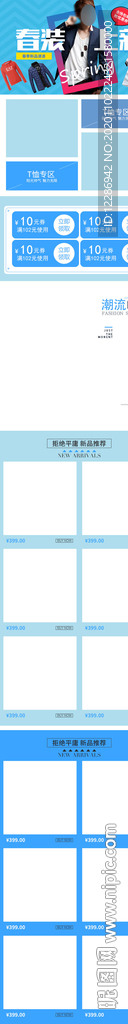 男春装详情页关联销售