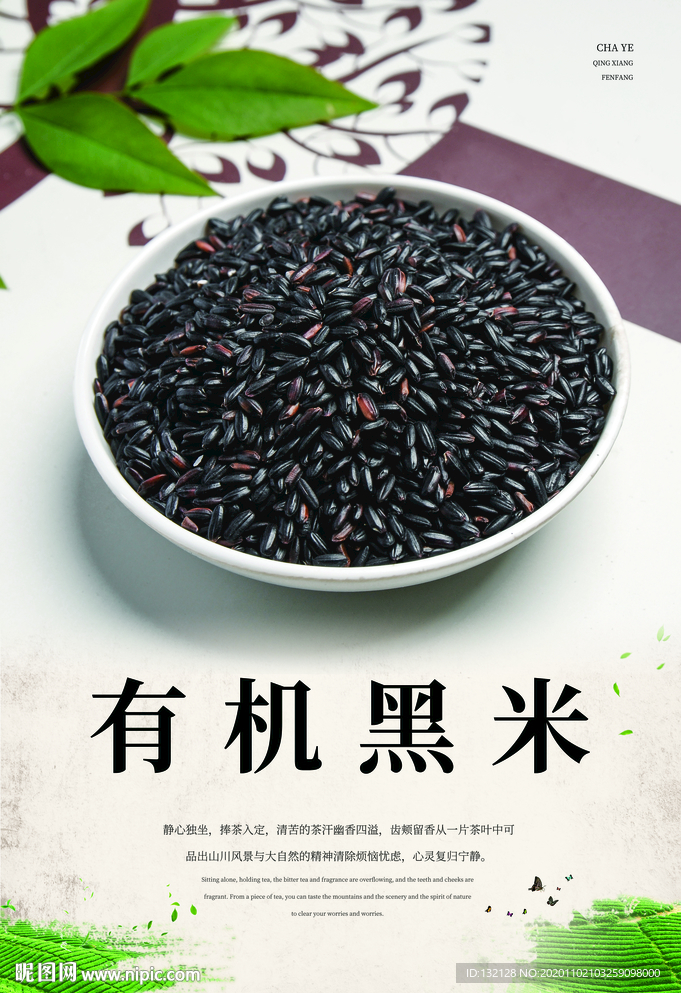 黑米海报