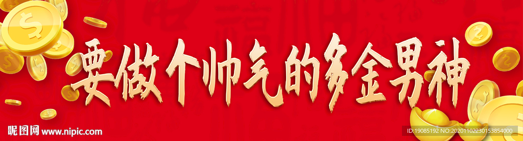 新年标语