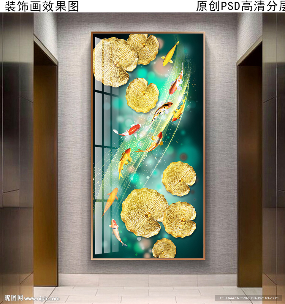 富贵有余玄关装饰画