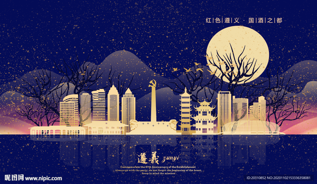 遵义印象 魅力遵义 遵义旅游