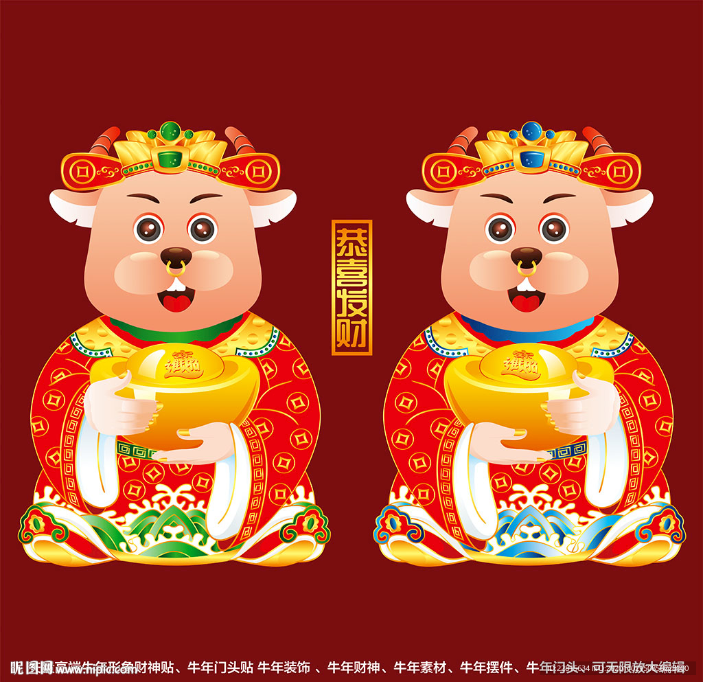 矢量国潮牛年金牛财神形象门头贴