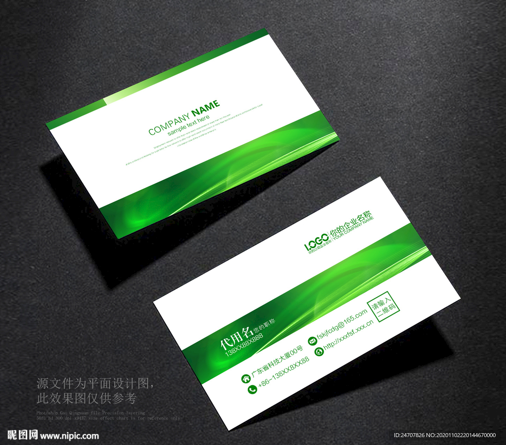 IT名片高端名片科技名片