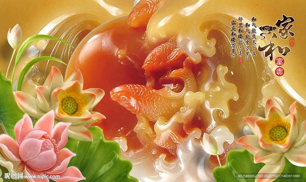 爱莲说玉雕电视背景墙