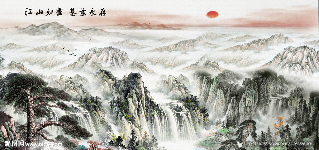 巨幅山水画迎客松