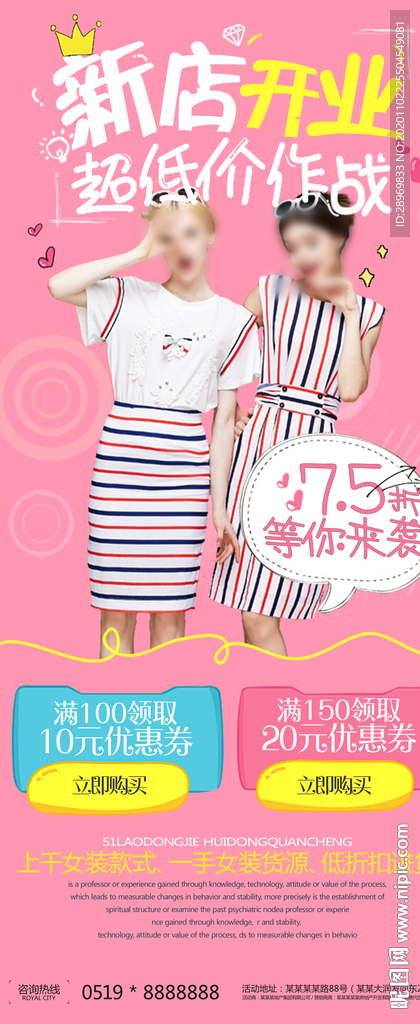 服装满减易拉宝