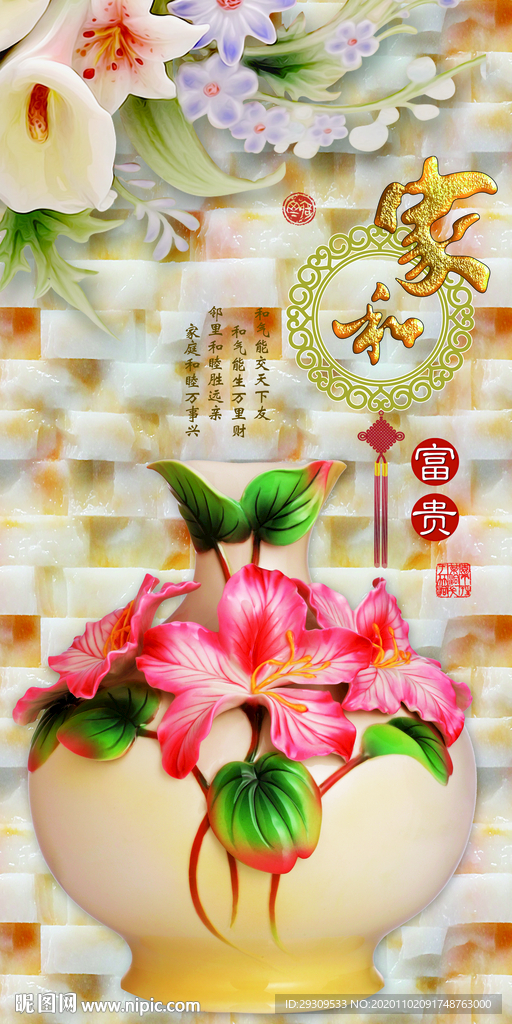 家和富贵马蹄莲玄关背景