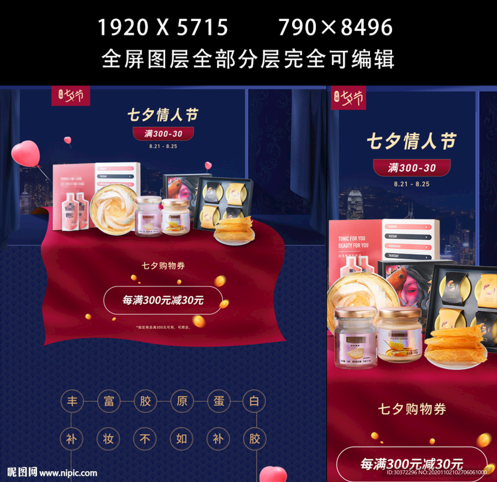 活动页  PC+移动端