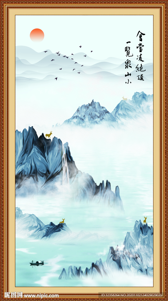 会当凌绝顶 一览众山小