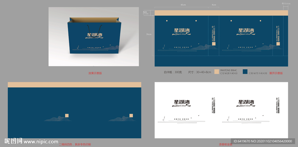 房地产高端手提袋制作工艺和设计