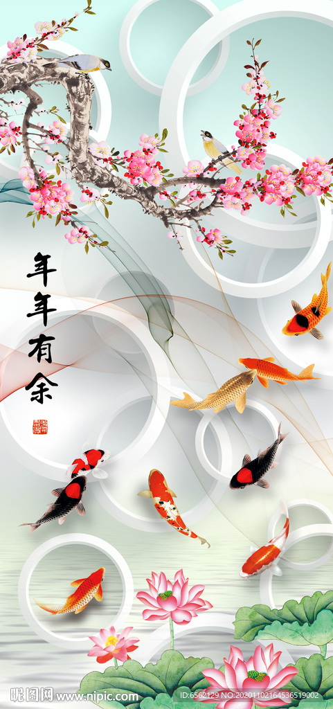 梅花九鱼图3D玄关