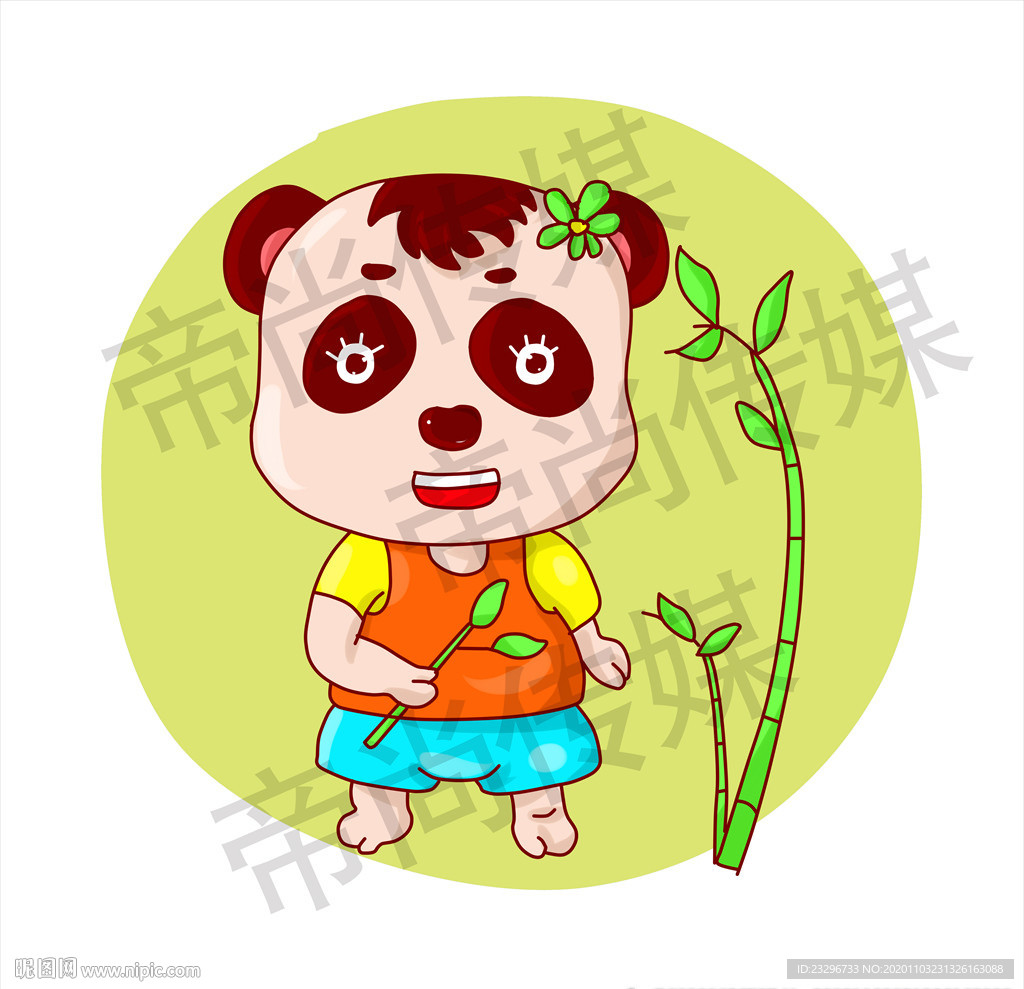 熊猫竹子素材卡通大熊猫插画