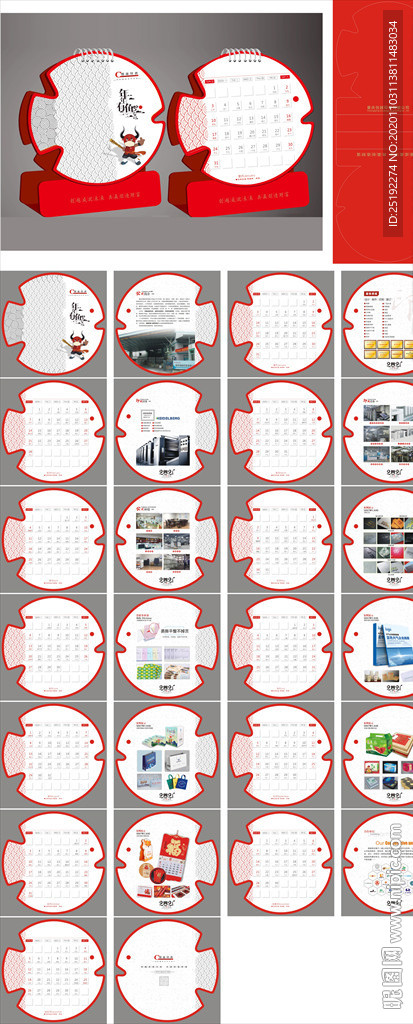 2021年牛年印刷厂台历