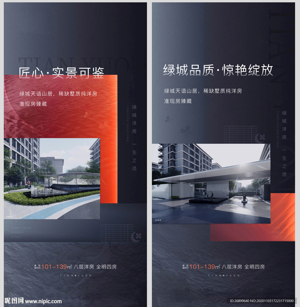 地产价值点微信