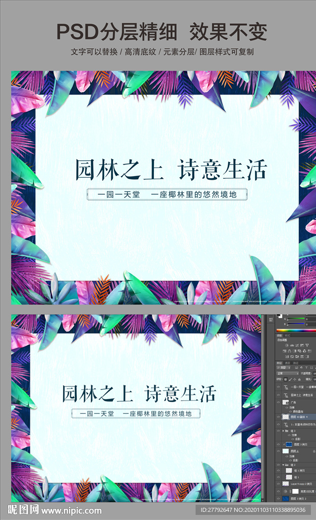 花卉 生态 地产