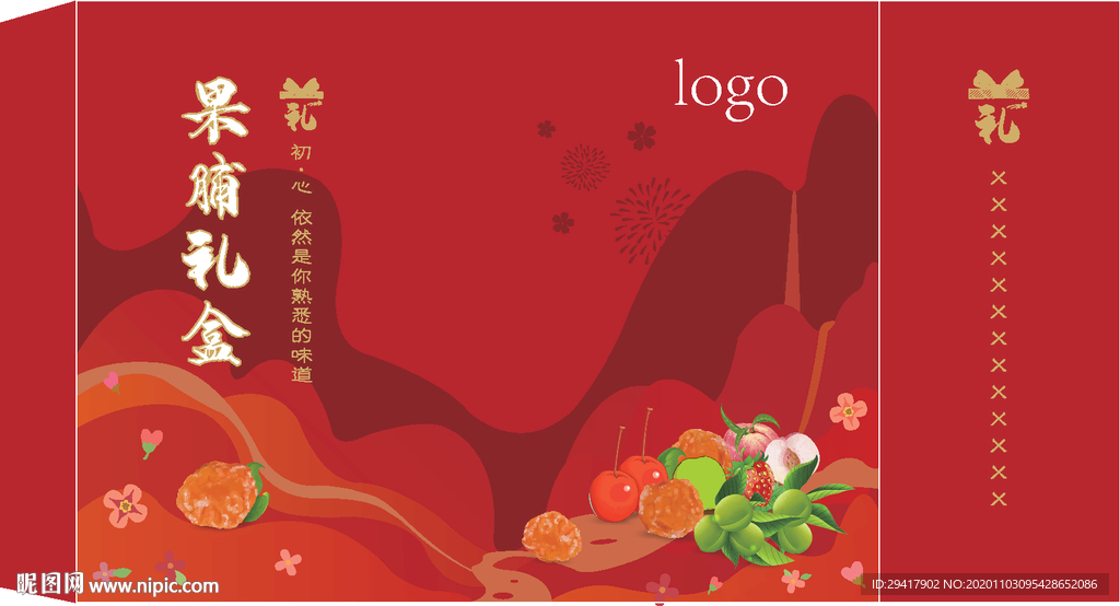 果脯礼盒  果干 蜜饯  红色