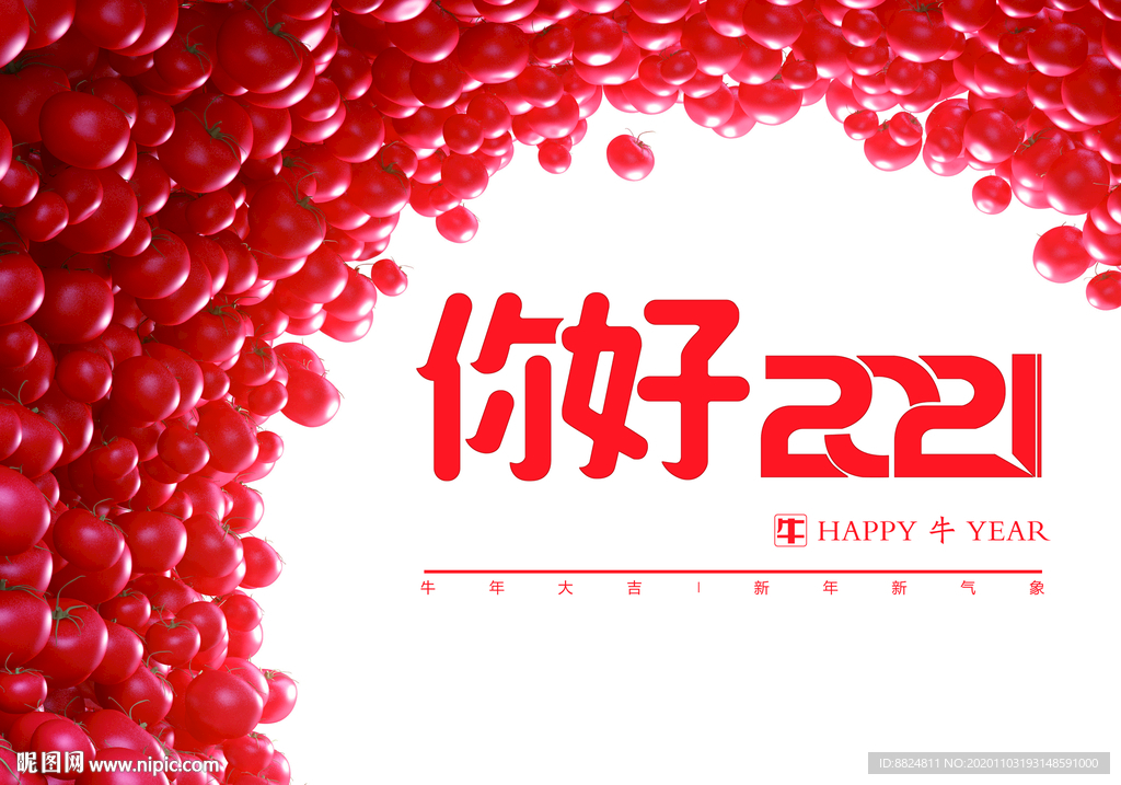 2021牛年水果台历日历