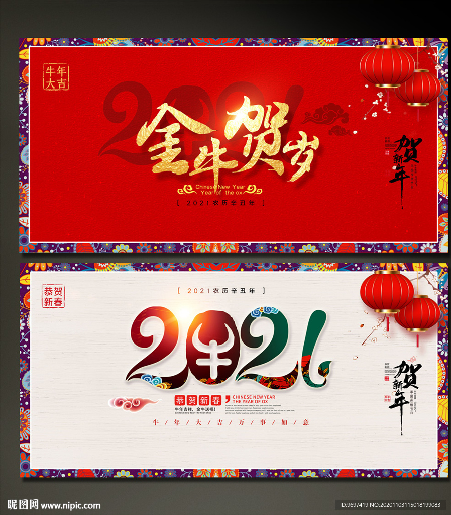 红色2021牛年背景设计