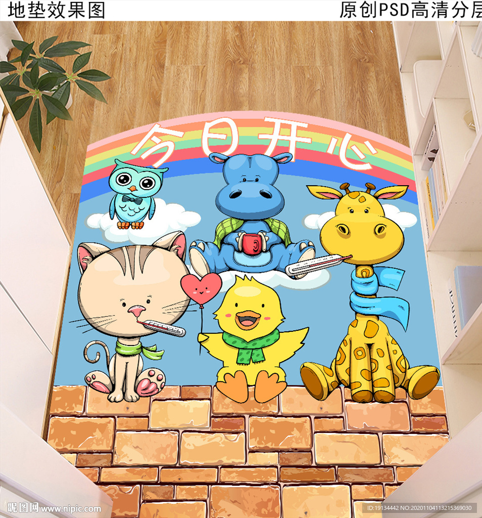 可爱卡通玄关入户地垫