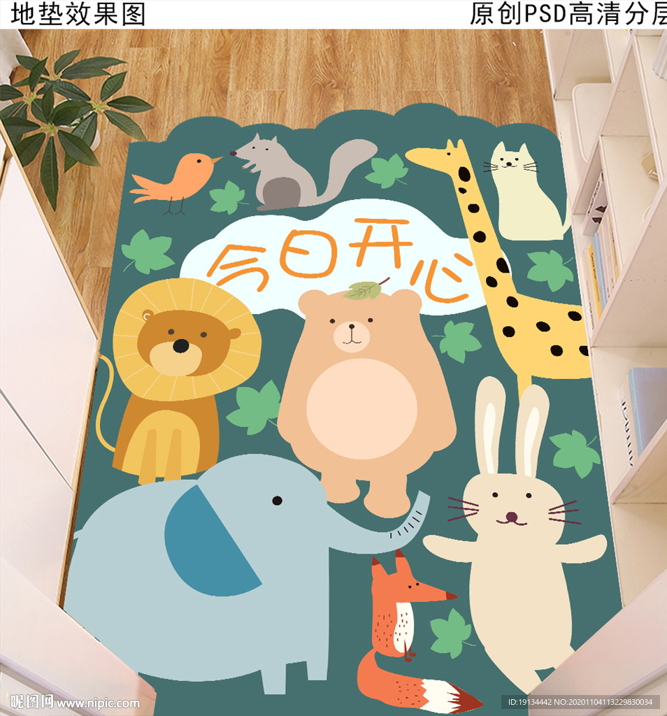 可爱卡通玄关入户地垫