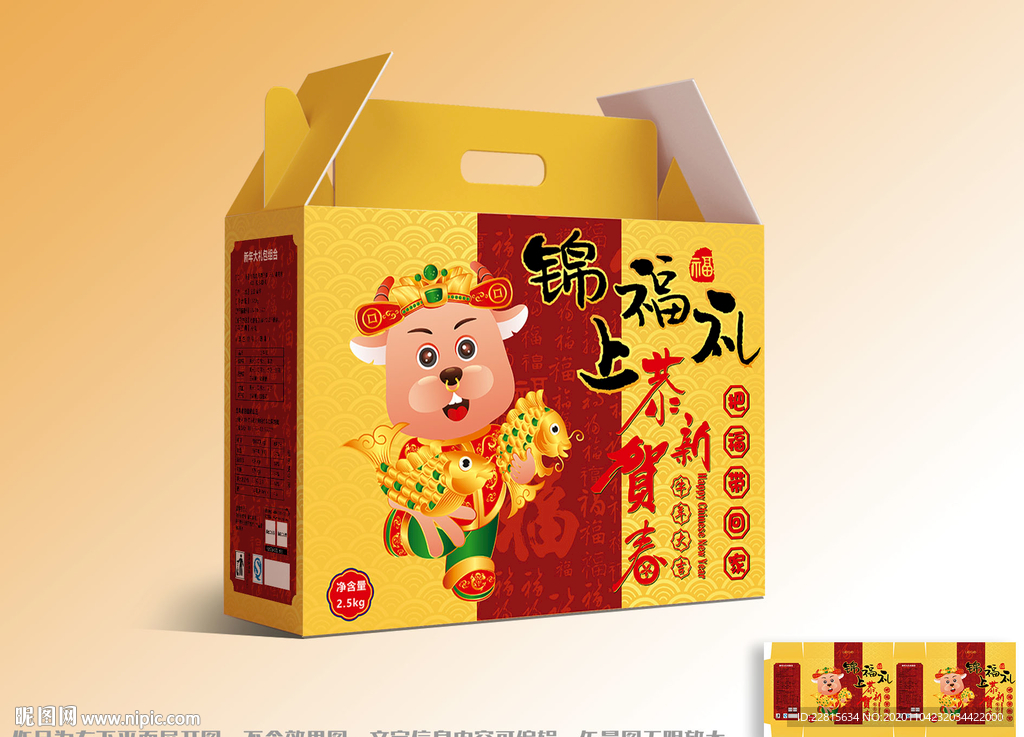 矢量国潮牛年高端礼盒包装设计