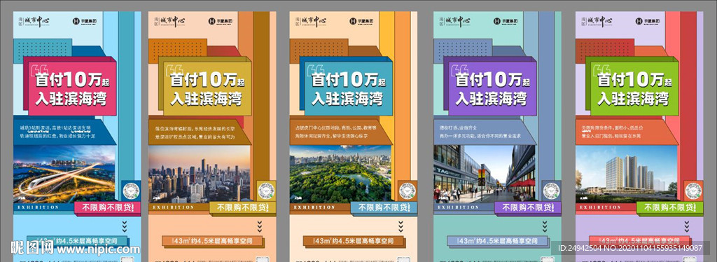 地产 公寓系列稿