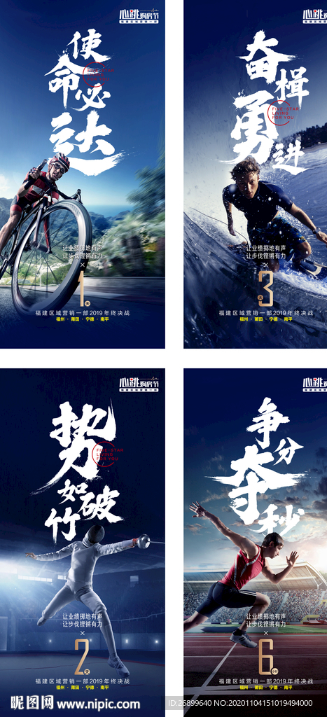 年终冲刺倒计时