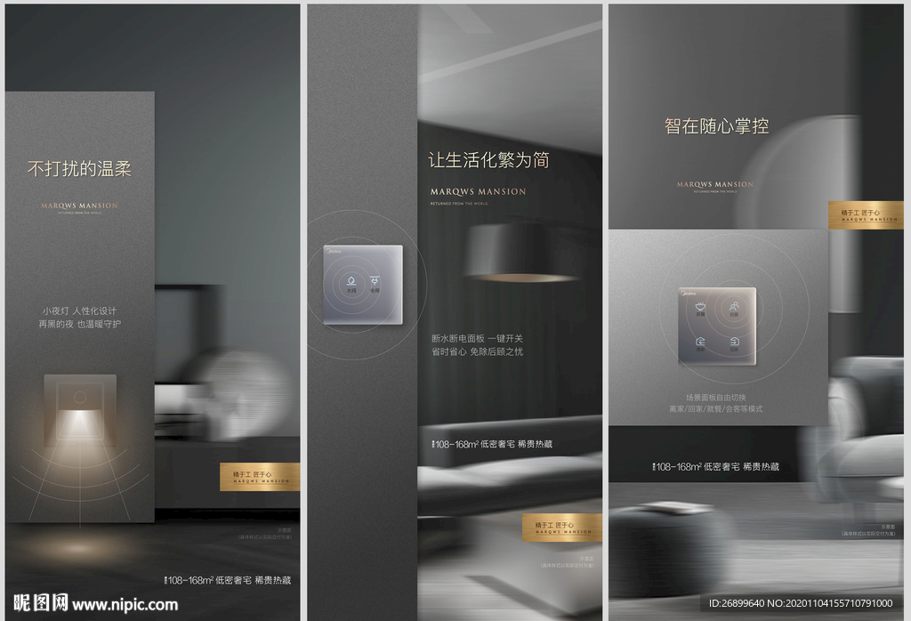 高端地产精装系列